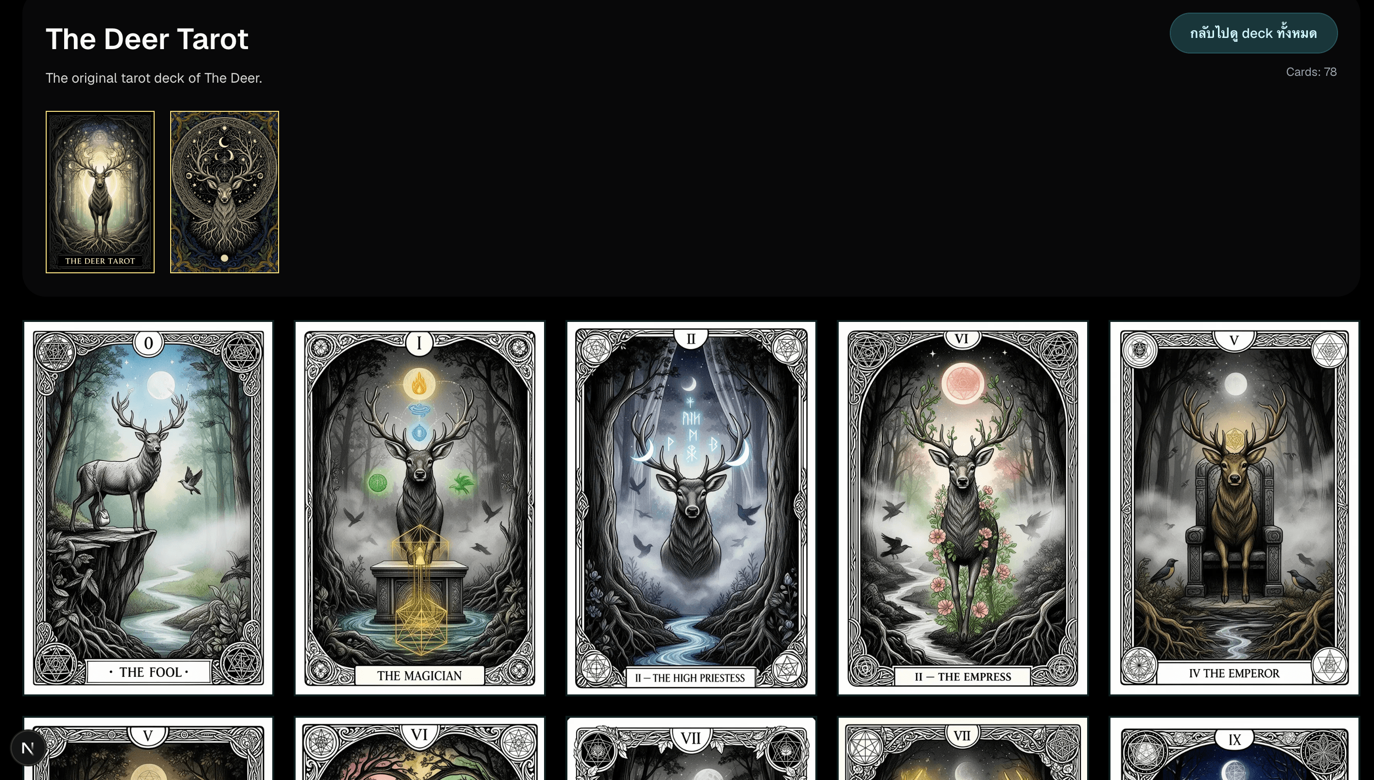 The Deer Cover Image